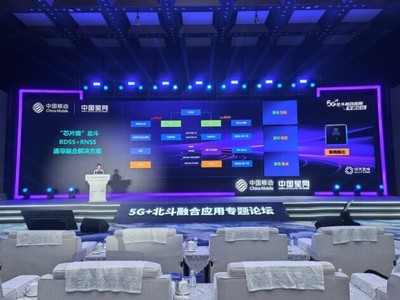 華大北斗芯片級通導融合解決方案亮相空天信息產業國際生態大會，引領衛星通信服務新變革